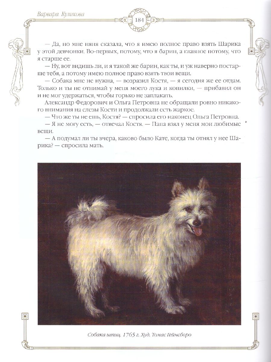 Обложка Лохматые истории. Рассказы о собаках, издательство Просвещение/Союз                                   | купить в книжном магазине Рослит