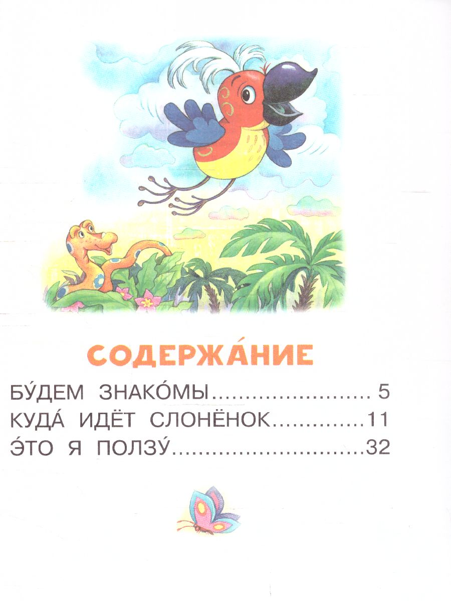 Обложка 38 попугаев, издательство АСТ | купить в книжном магазине Рослит