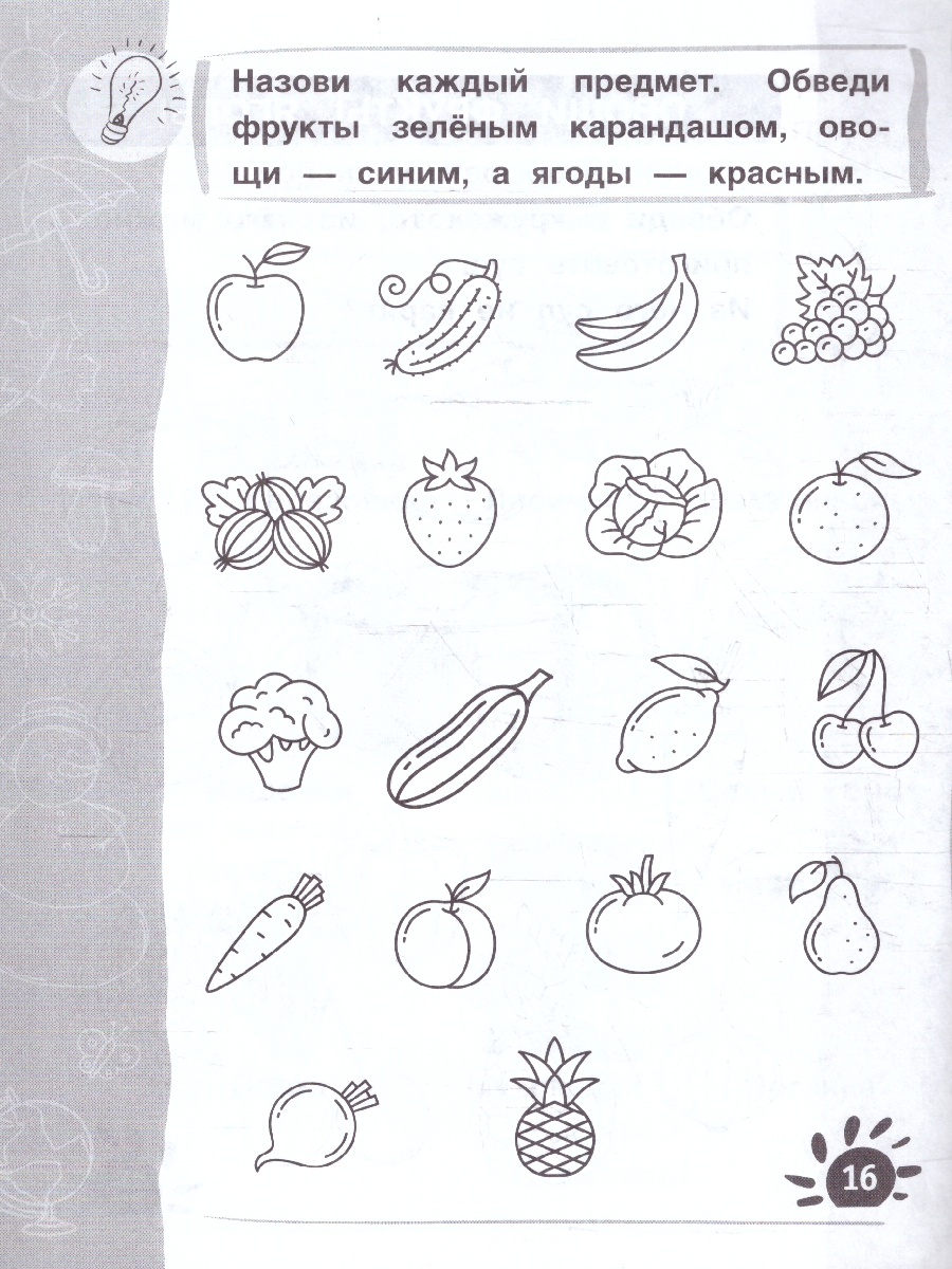 Обложка книги Рабочая тетрадь дошкольника. Окружающий мир, Автор Дергачева П. редактор-составитель, издательство Умка                                               | купить в книжном магазине Рослит