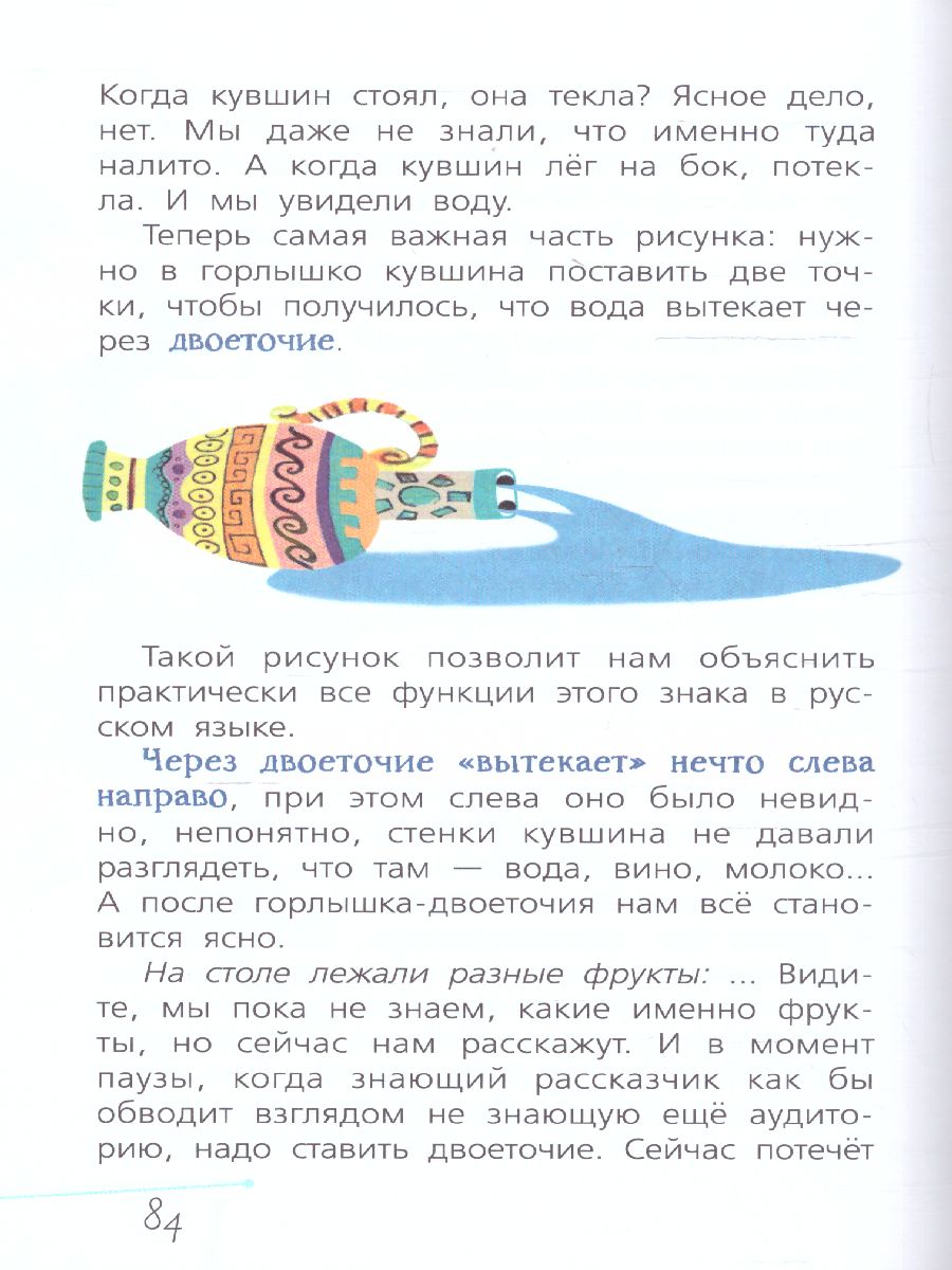 Обложка Русский язык с Сергеем Волковым. Волков С.В./ЗвёздныйНаучпоп (АСТ), издательство АСТ | купить в книжном магазине Рослит