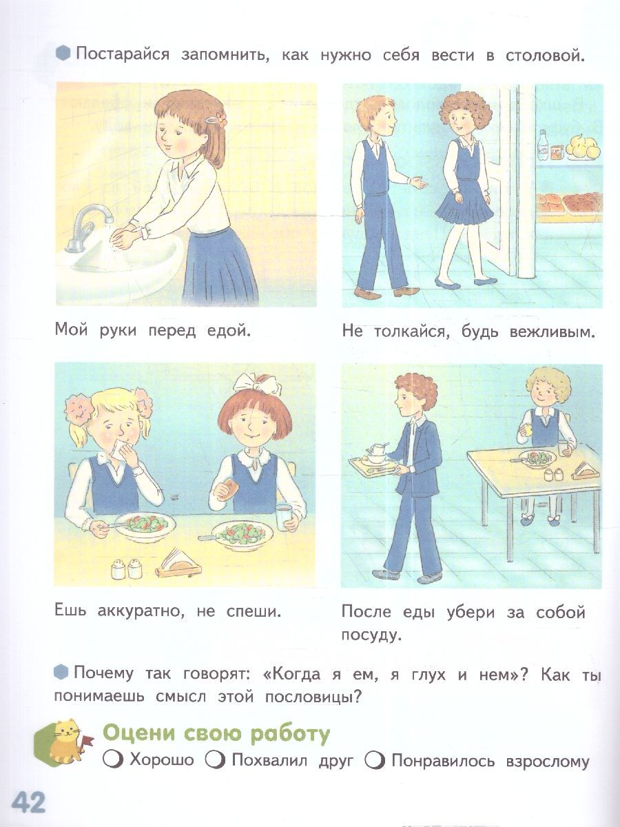 Обложка книги Готовимся к школе. Дети, в школу собирайтесь! 6-7 лет, Автор Самусенко О.А., издательство Мозаичный парк                                     | купить в книжном магазине Рослит