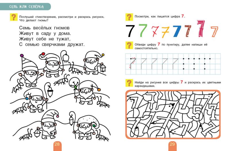 Обложка книги Учимся писать цифры и считать. Тетрадь для активных занятий, Автор Безруких М.М. Филиппова Т.А., издательство Просвещение/Союз                                   | купить в книжном магазине Рослит