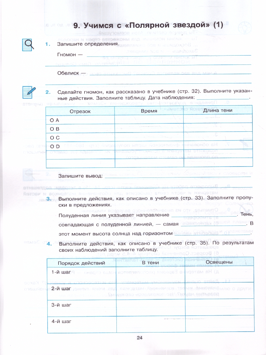 Обложка книги География 5 класс. Рабочая тетрадь ФГОС НОВЫЙ (к новому учебнику), Автор Николина В. В., издательство Экзамен | купить в книжном магазине Рослит