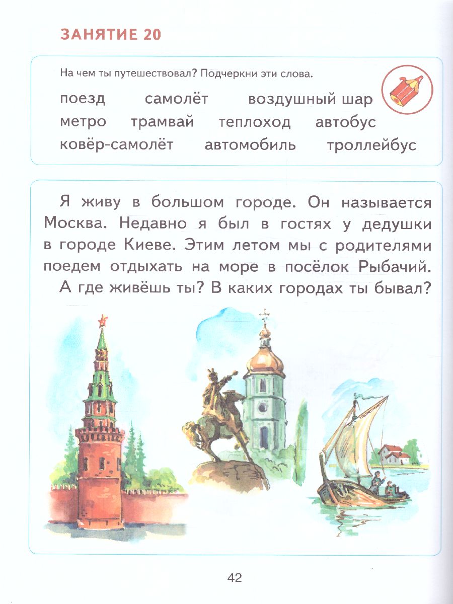 Обложка книги Читаем после "Азбуки с крупными буквами", Автор Павлова Н.Н., издательство ЭКСМО | купить в книжном магазине Рослит