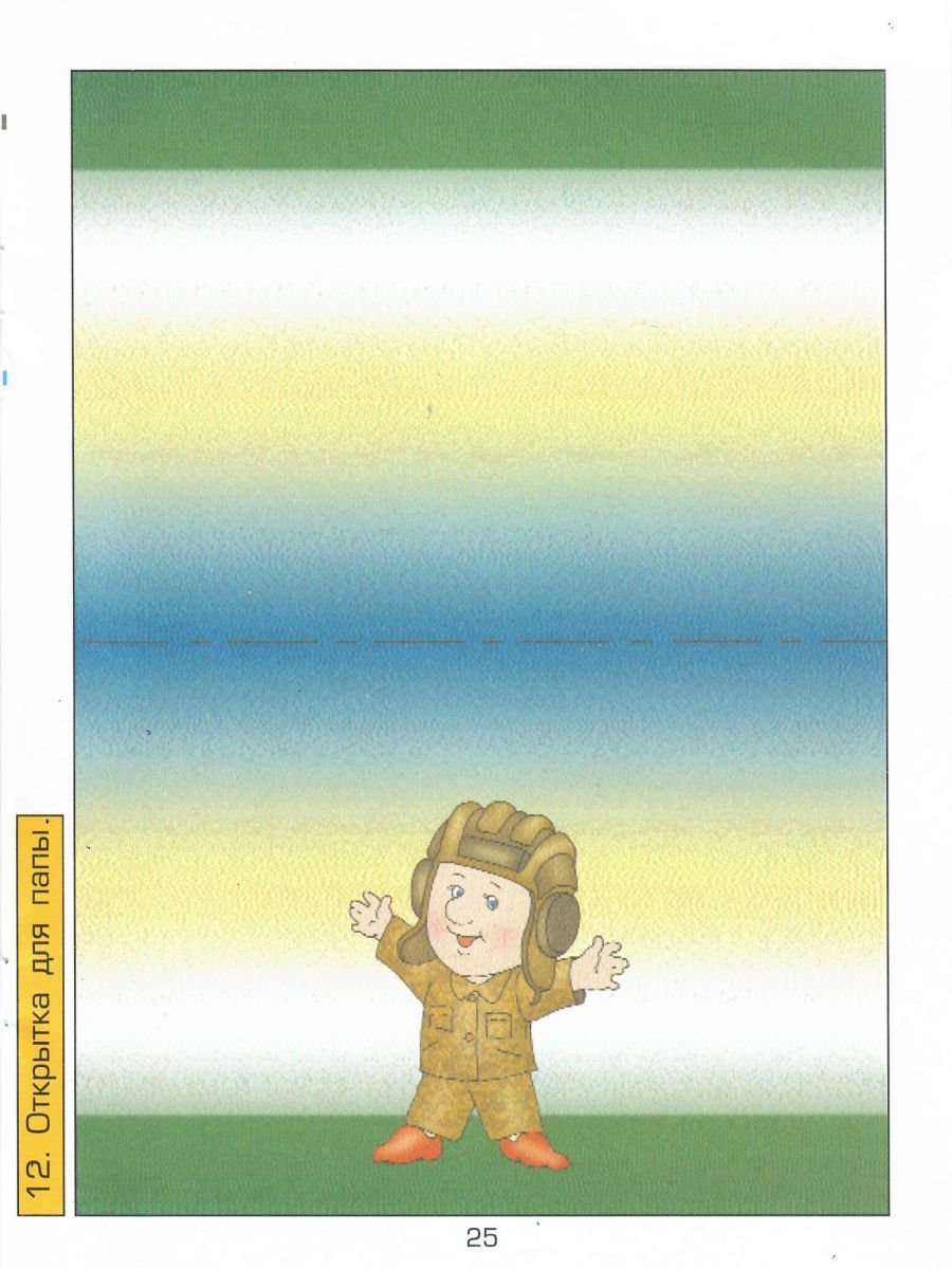 Обложка книги Аппликация. Пособие для детей 3-4 лет. Часть 1. ФГОС, Автор Маслова И.В., издательство БАЛАСС | купить в книжном магазине Рослит