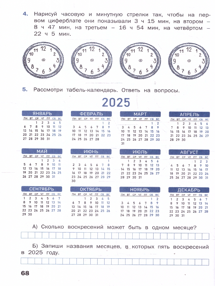 Обложка книги Математика 4 класс Дидактические материалы ФГОС, Автор Исаева О.П., издательство Вако | купить в книжном магазине Рослит