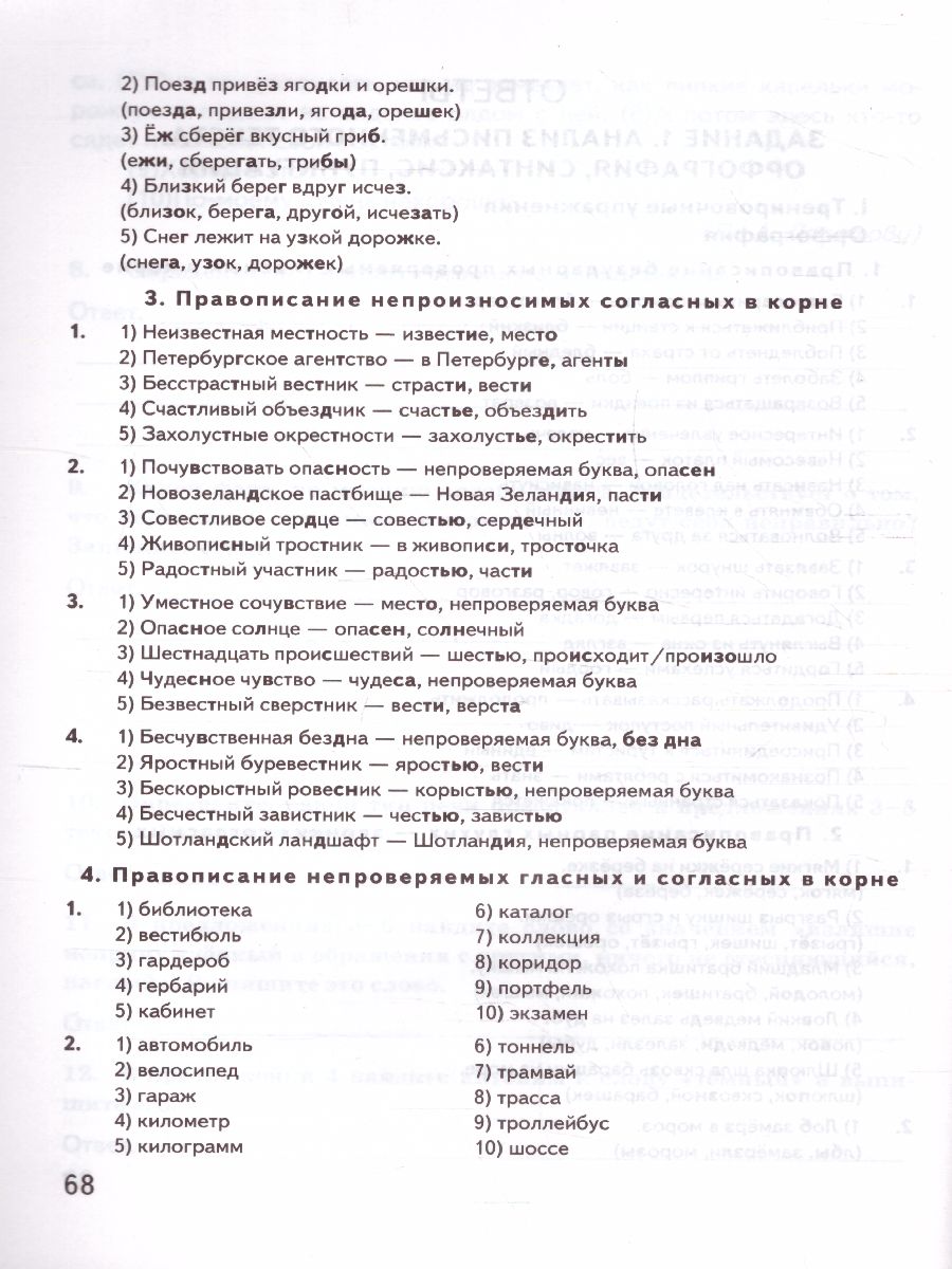 Обложка книги КИМ-ВПР Русский язык 5 класс. ФГОС НОВЫЙ, Автор Скрипка Е.Н., издательство Экзамен | купить в книжном магазине Рослит