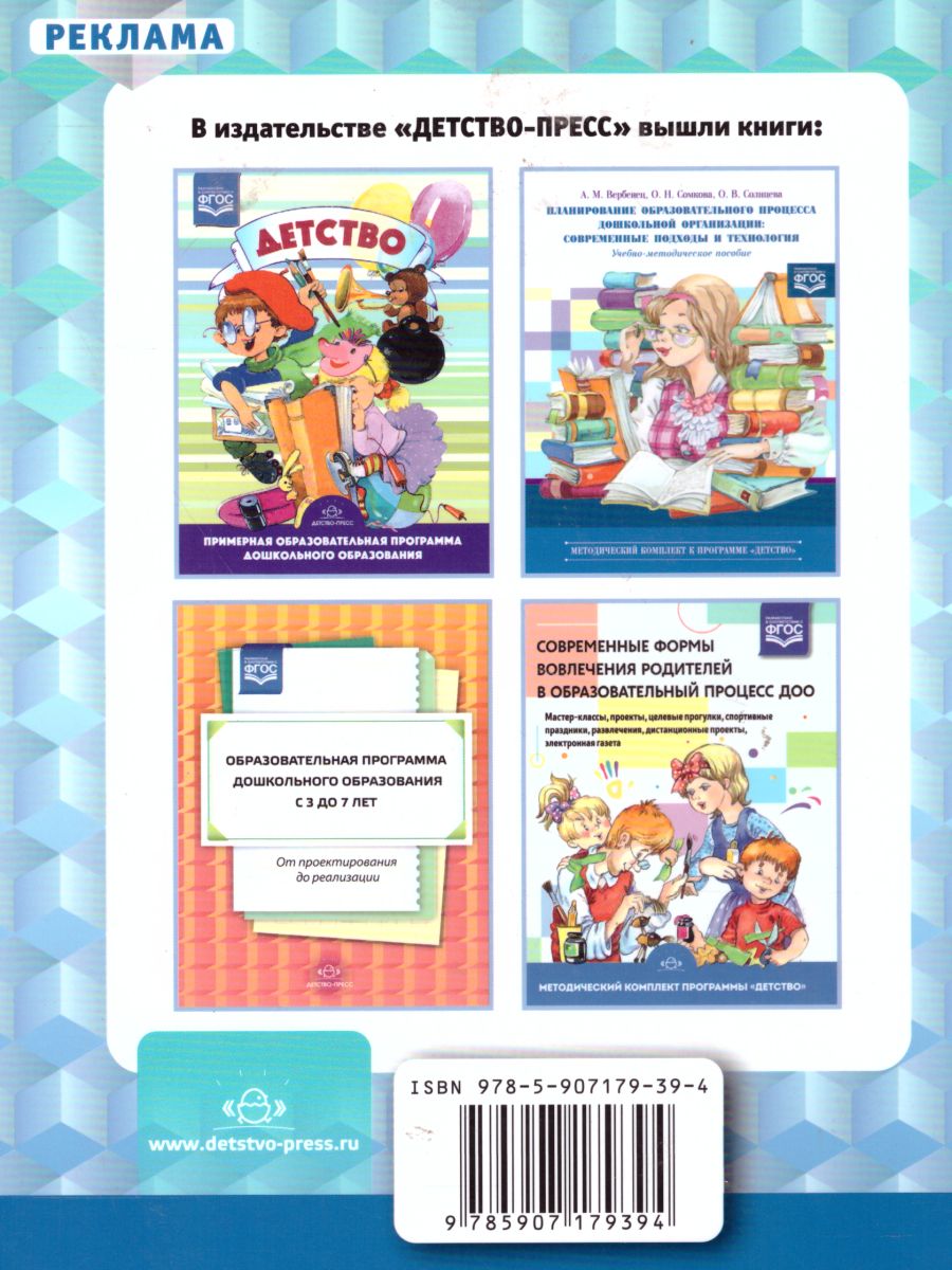 Обложка книги Экспертиза качества рабочей программы педагогов дошкольной образовательной организации. ФГОС, Автор Солнцева О.В., издательство ДЕТСТВО-ПРЕСС | купить в книжном магазине Рослит