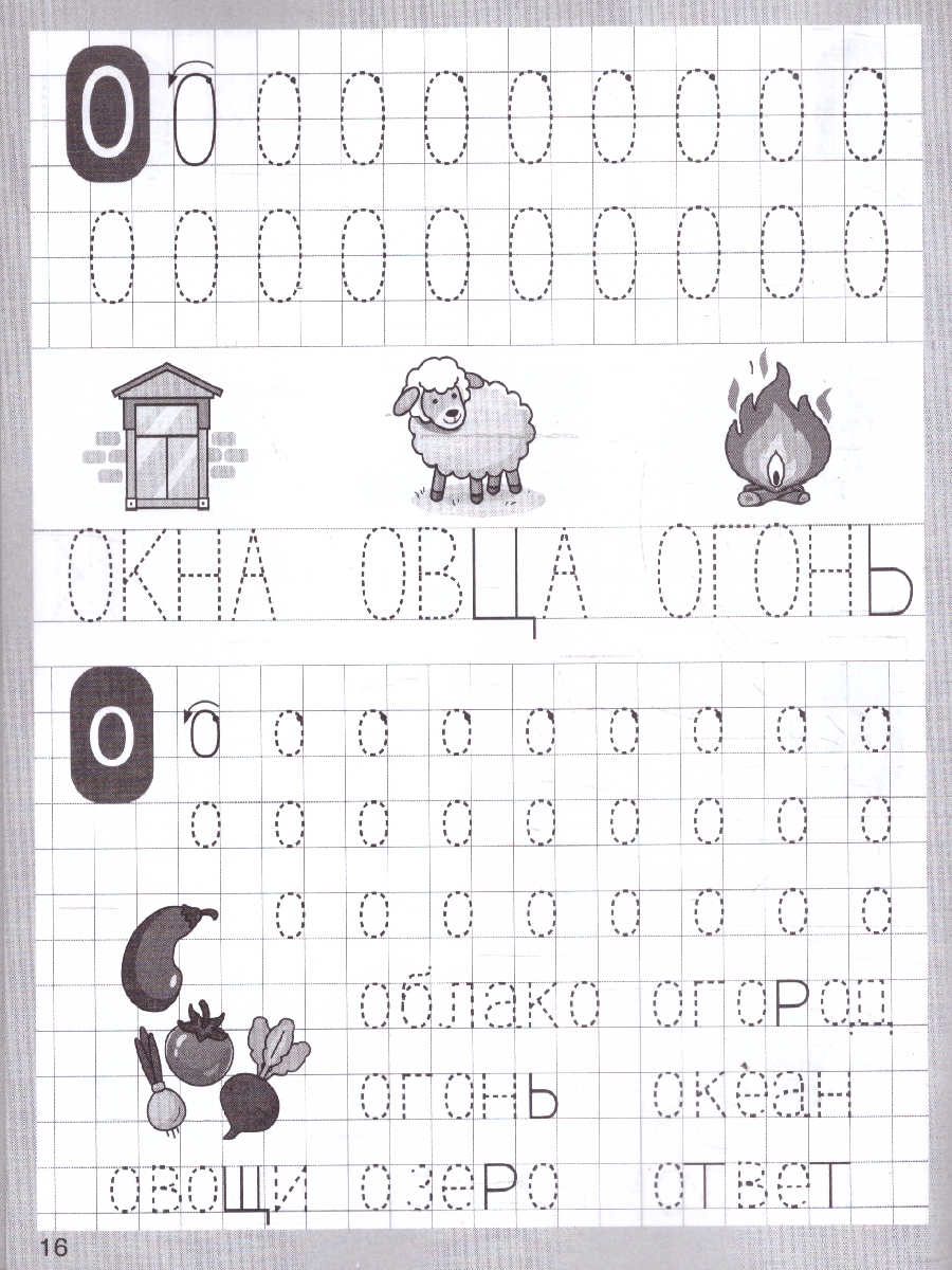 Обложка книги Печатаю заглавные и строчные буквы. Рабочая тетрадь для детей 5-6 лет. ФГОС ДО и ФОП ДО (Легион), Автор Мурзина М.С. Козуб С.Д., издательство ЛЕГИОН | купить в книжном магазине Рослит