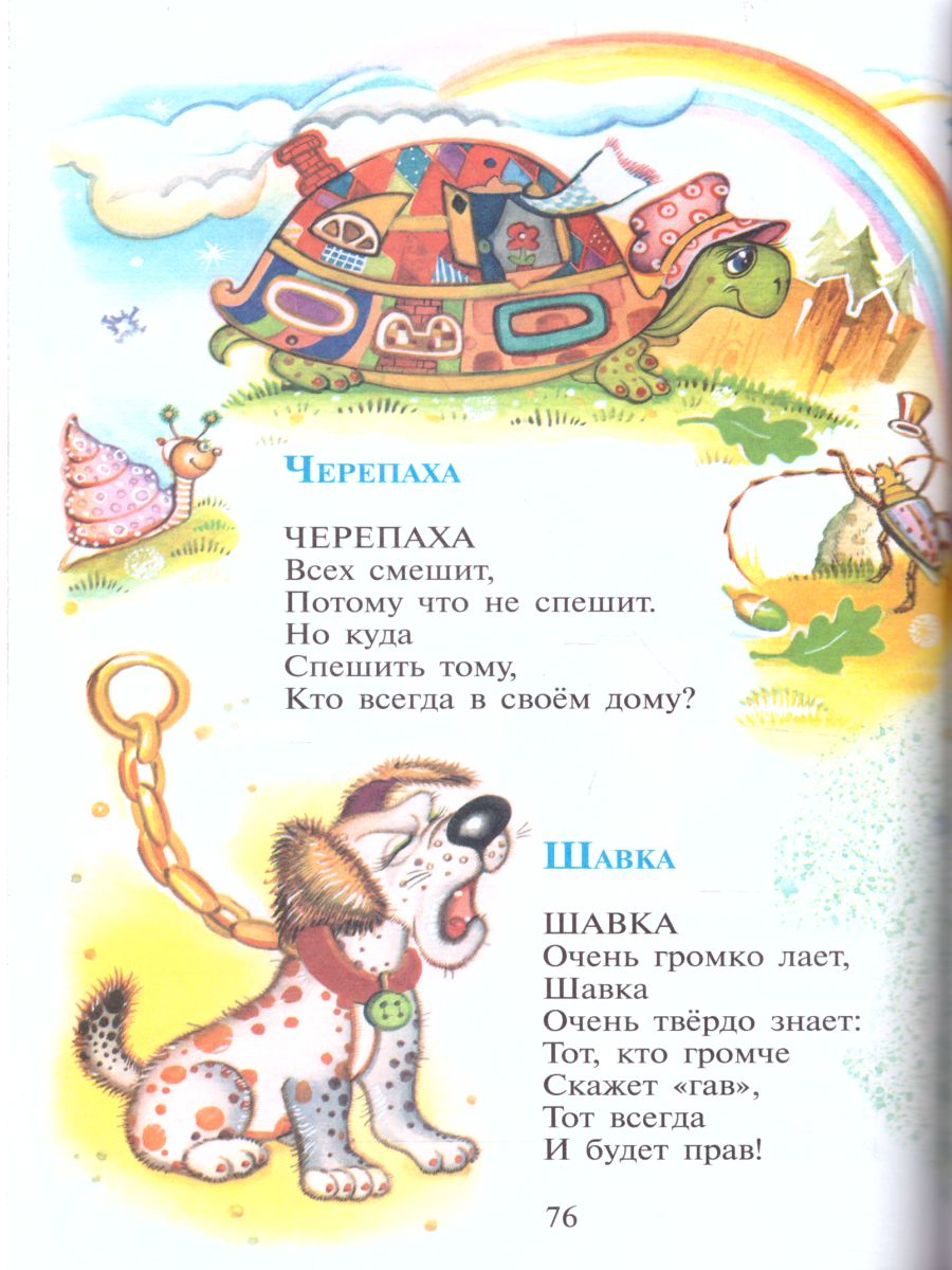 Обложка Кто ходит в гости по утрам, издательство Самовар | купить в книжном магазине Рослит