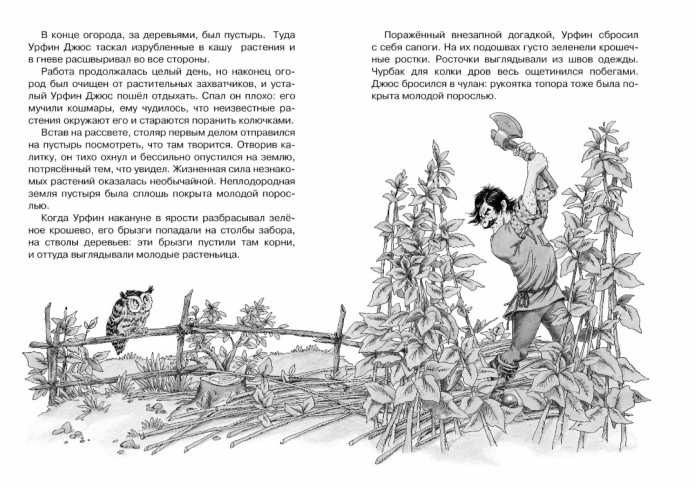 Обложка Урфин Джюс и его деревянные солдаты, издательство Махаон | купить в книжном магазине Рослит