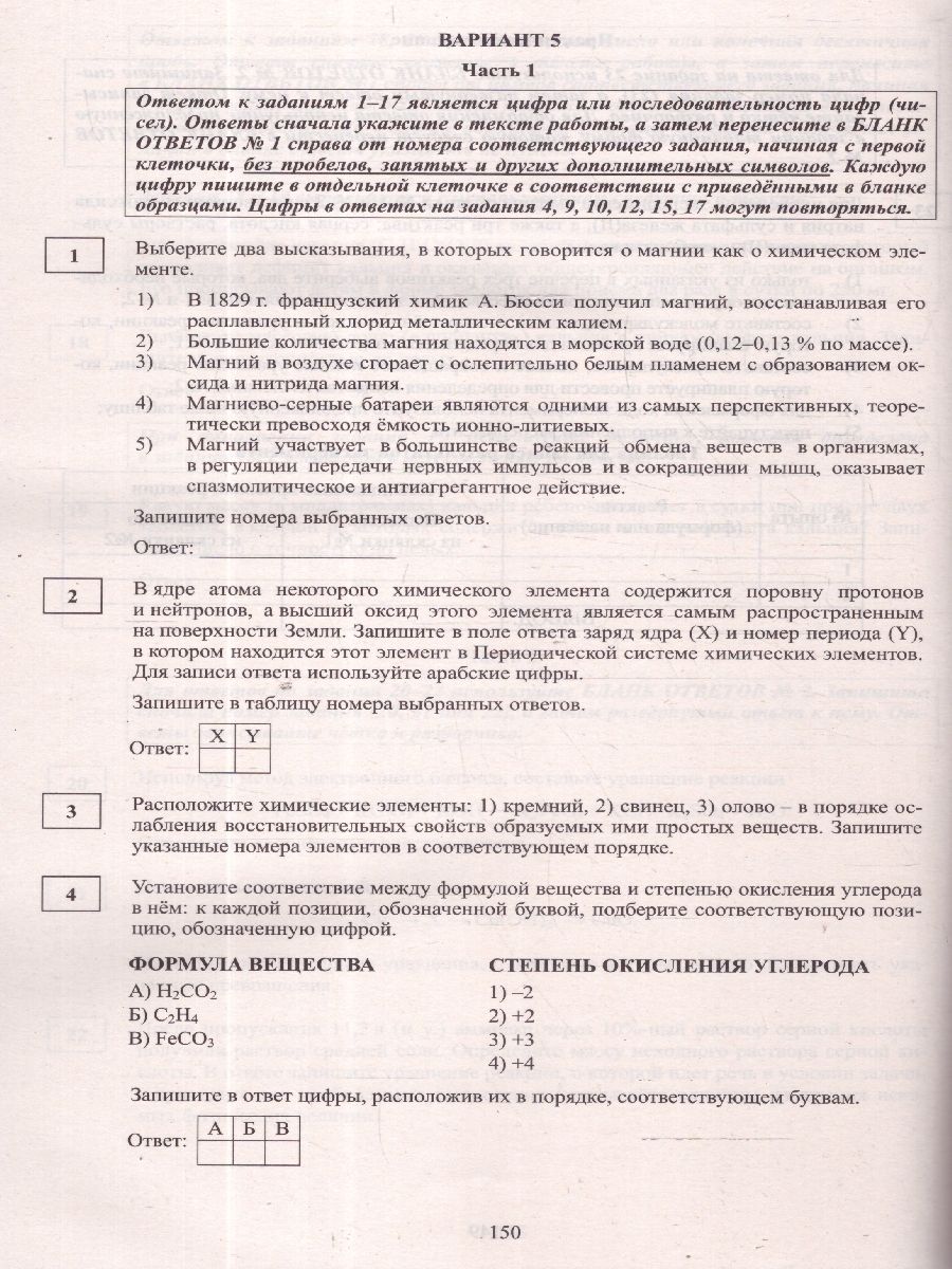 Обложка книги ОГЭ 2025 Химия. Готовимся к итоговой аттестации. ФГОС, Автор Пашкова Л. И.; Крысанов Н. С., издательство Издательство Интеллект-центр | купить в книжном магазине Рослит