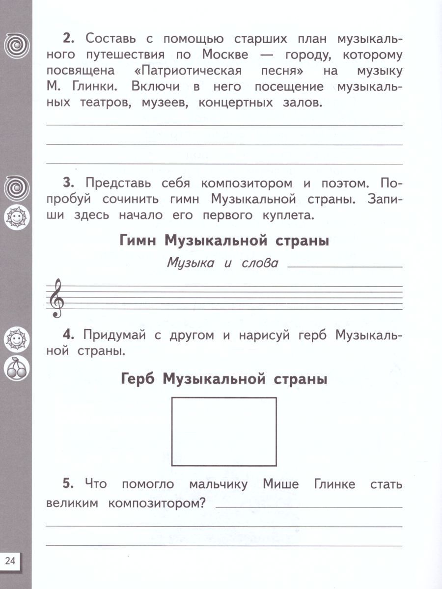 Обложка книги Музыка 2 класс. Дневник музыкальных путешествий. ФГОС, Автор Бакланова Т.И., издательство Просвещение/Союз                                   | купить в книжном магазине Рослит
