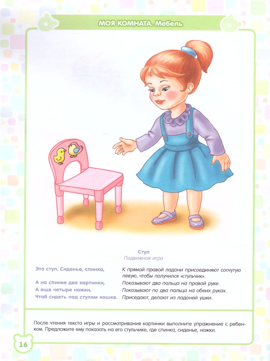 Обложка книги Добукварик. Для малышей с 2 до 4 лет, Автор Нищева Н.В., издательство ДЕТСТВО-ПРЕСС | купить в книжном магазине Рослит