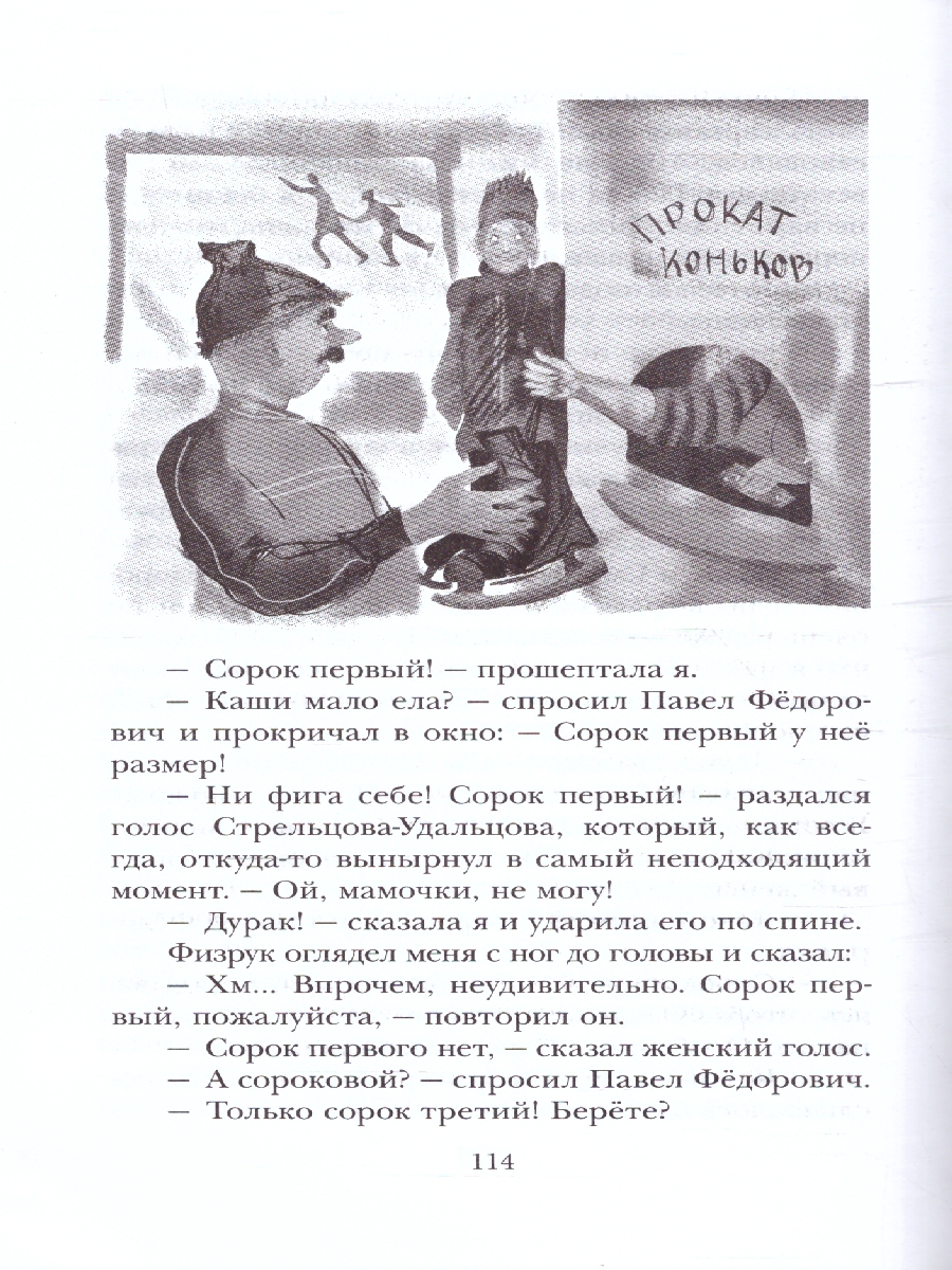 Обложка Весёлые рассказы о школьниках, издательство АСТ | купить в книжном магазине Рослит