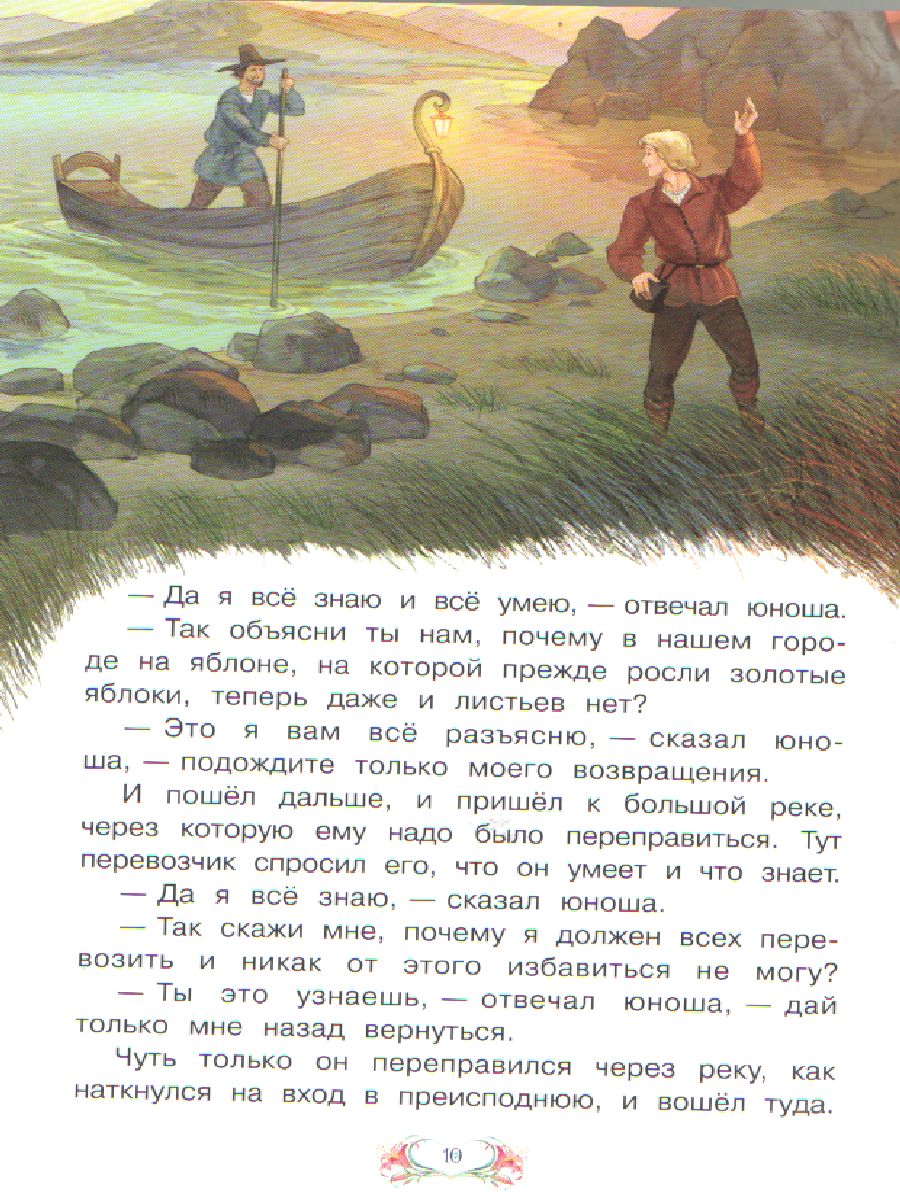 Обложка книги Три золотых волоска. Сказка за сказкой, Автор Братья Гримм, издательство Вако | купить в книжном магазине Рослит