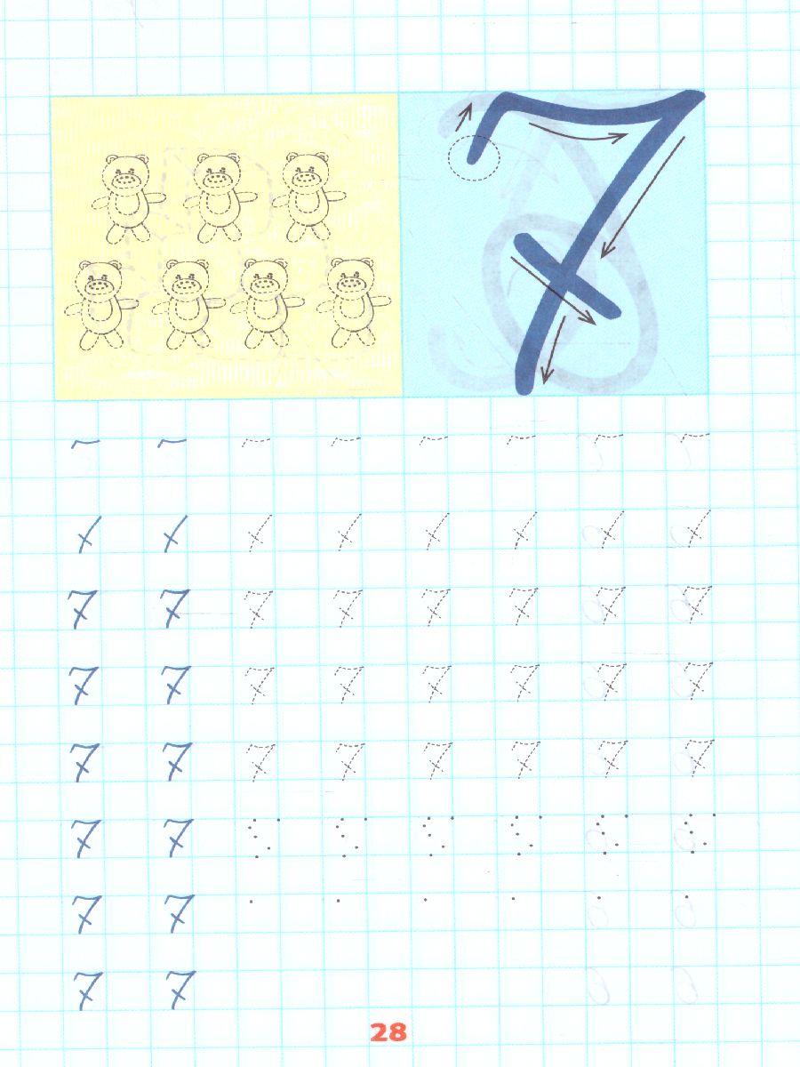 Обложка книги Учимся писать по точкам: алфавит и цифры , Автор , издательство АСТ | купить в книжном магазине Рослит