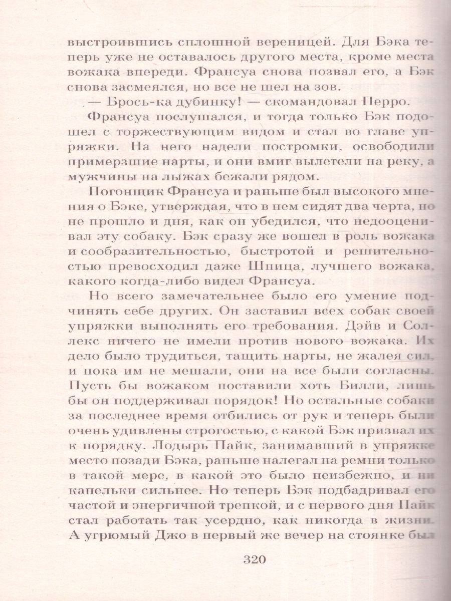 Обложка книги Любовь к жизни, Автор Лондон Д., издательство ЭКСМО | купить в книжном магазине Рослит