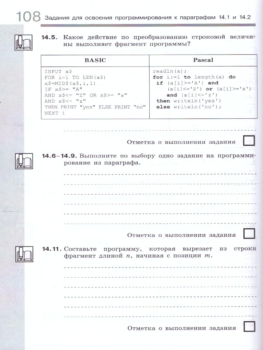 Обложка книги Информатика 10-11 класс. Базовый уровень. Рабочая тетрадь (комплект в 2-х частях.) Часть 2, Автор Макарова Н.В., издательство Просвещение/Союз                                   | купить в книжном магазине Рослит