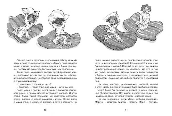 Обложка Папа, мама, бабушка, восемь детей и грузовик / Чтение - лучшее учение, издательство Махаон | купить в книжном магазине Рослит