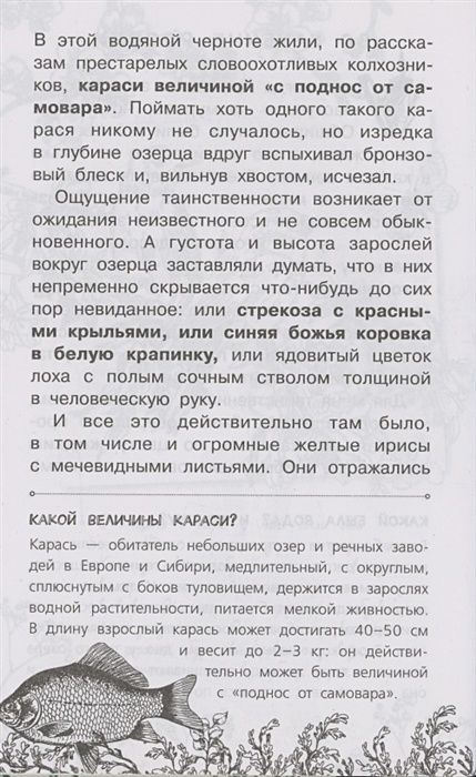 Обложка Рассказы о родной природе /Самые лучшие рассказы о живой природе, издательство АСТ | купить в книжном магазине Рослит