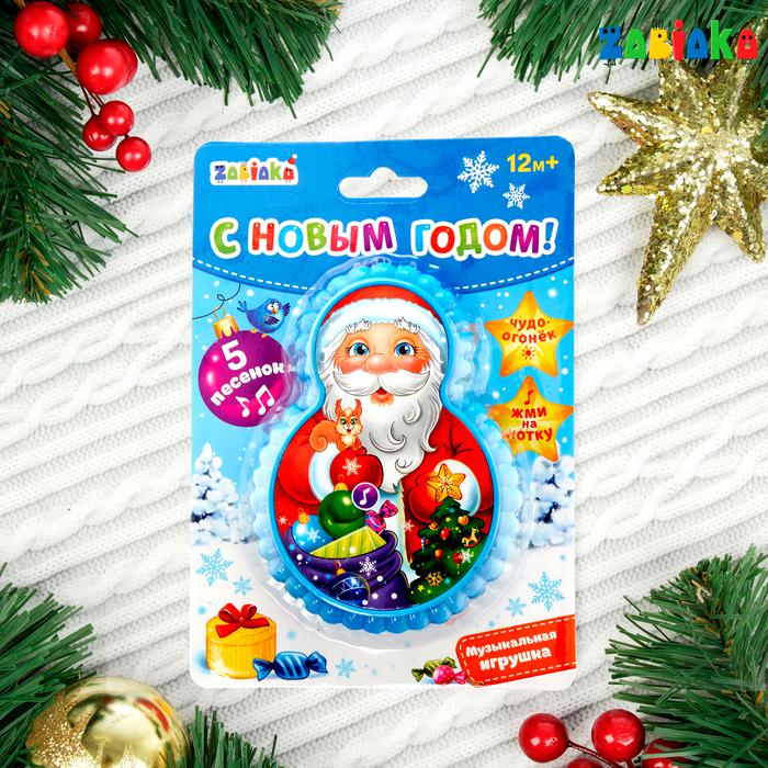Обложка ZABIAKA Музыкальная игрушка "Дедушка мороз" цвет микс, издательство Буква-Ленд                                         | купить в книжном магазине Рослит