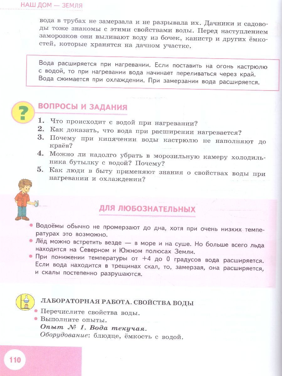 Обложка книги Природоведение 5 класс. Учебник. Для обучающихся с интеллектуальными нарушениями, Автор Лифанова Т.М.; Соломина Е.Н., издательство Просвещение | купить в книжном магазине Рослит