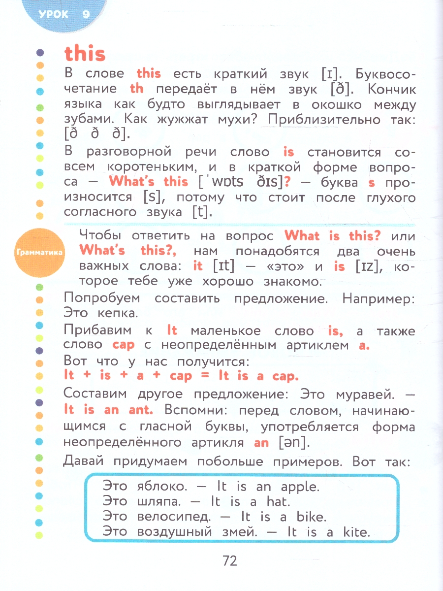 Обложка книги Английский для дошкольников. Аудиозапись по QR-коду, Автор Шишкова И. А., издательство ЭКСМО | купить в книжном магазине Рослит