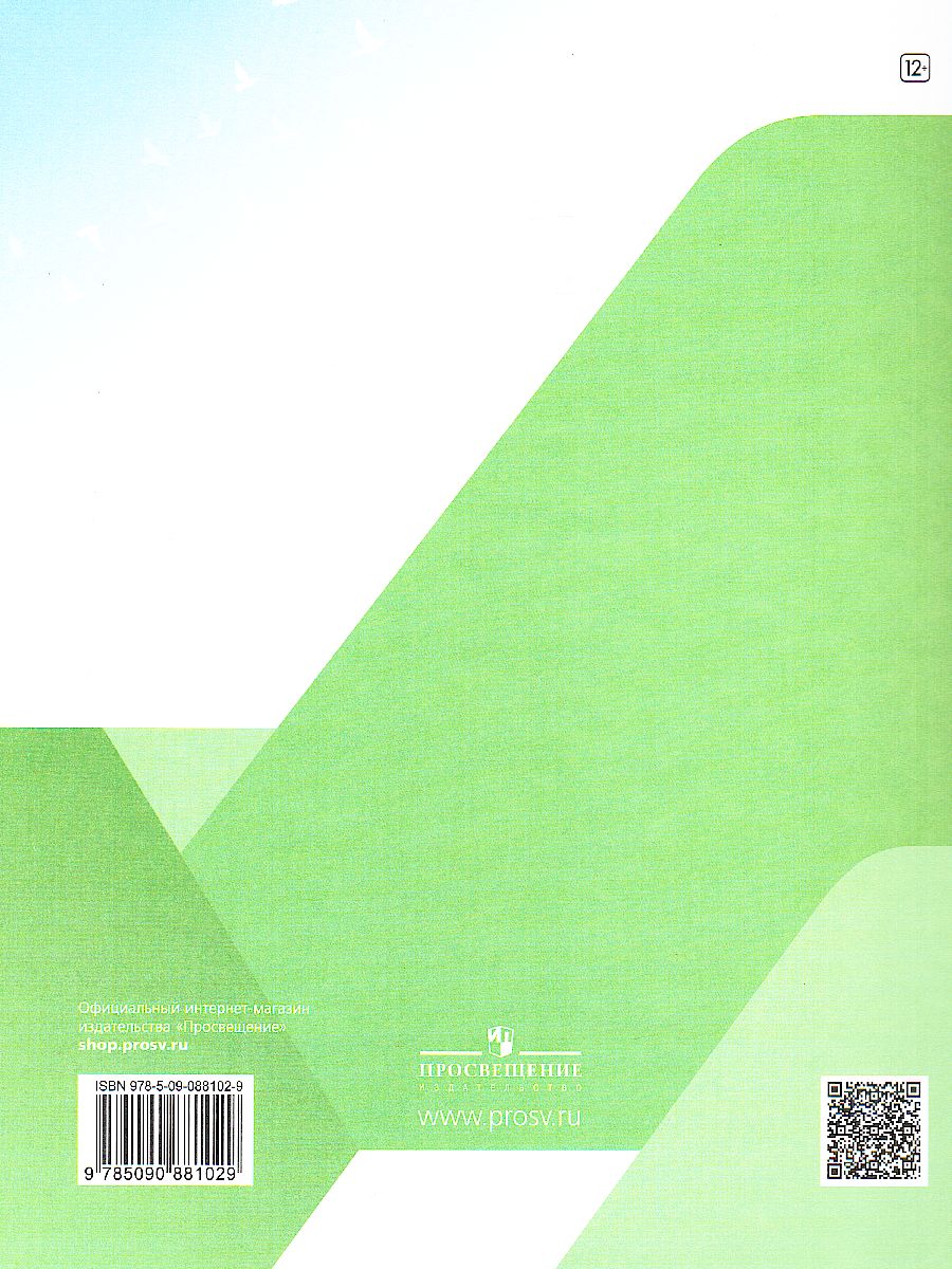 Обложка книги География. 7 класс. Рабочая тетрадь. "УМК Классическая география", Автор Эртель А.Б., издательство Просвещение/Союз                                   | купить в книжном магазине Рослит