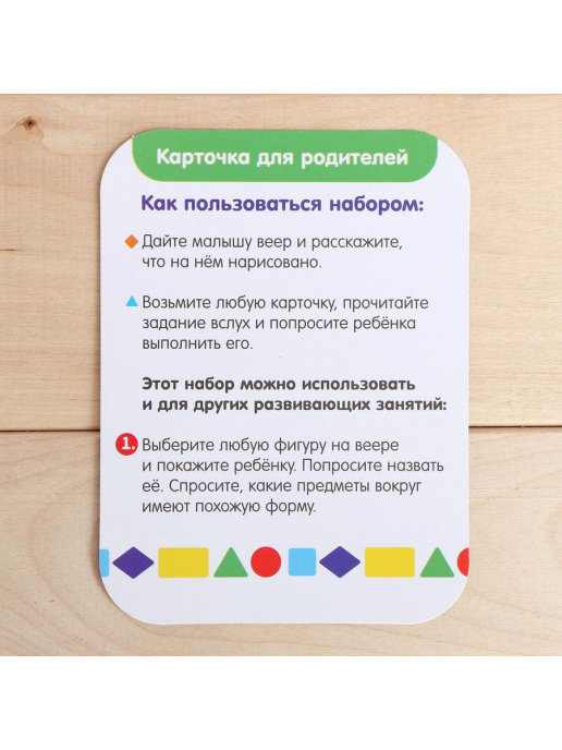 Обложка IQ-ZABIAKA Умный веер Геометрические фигуры, издательство Буква-Ленд                                         | купить в книжном магазине Рослит