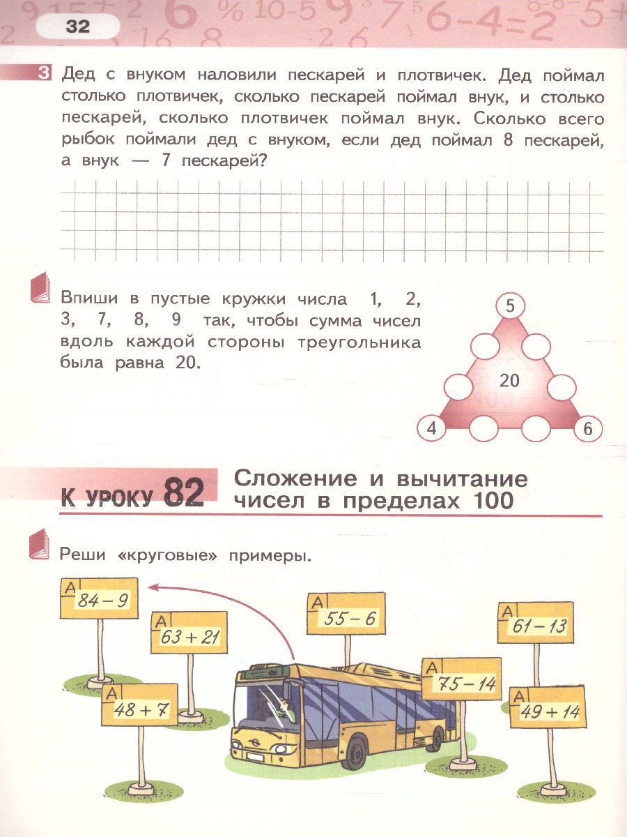 Обложка книги Математика 2 класс. Рабочая тетрадь. Комплект в 4 частях. Часть 3. ФГОС, Автор Гейдман Б.П. Мишарина И.Э. Зверева Е.А., издательство Русское слово | купить в книжном магазине Рослит