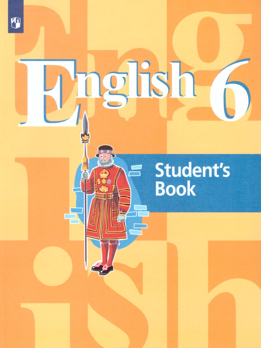 Обложка книги Английский язык 6 класс. English 6: Student's Book. Учебник, Автор Кузовлев В.П., издательство Просвещение | купить в книжном магазине Рослит