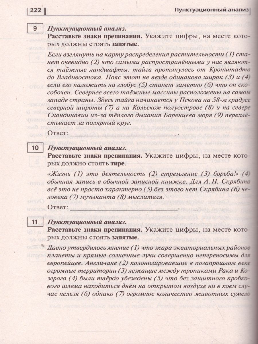 Обложка книги ОГЭ-2022. Русский язык 9 класс. Тематический тренинг, Автор Сенина Н.А. Гармаш С.В., издательство ЛЕГИОН | купить в книжном магазине Рослит