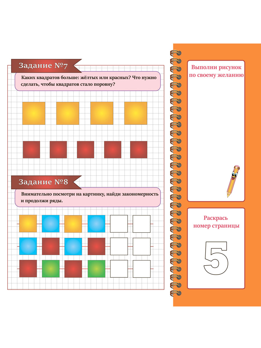 Обложка книги Геометрическая азбука. Квадрат. Подготовка к школе, Автор Славина Т. Н., издательство Планета | купить в книжном магазине Рослит