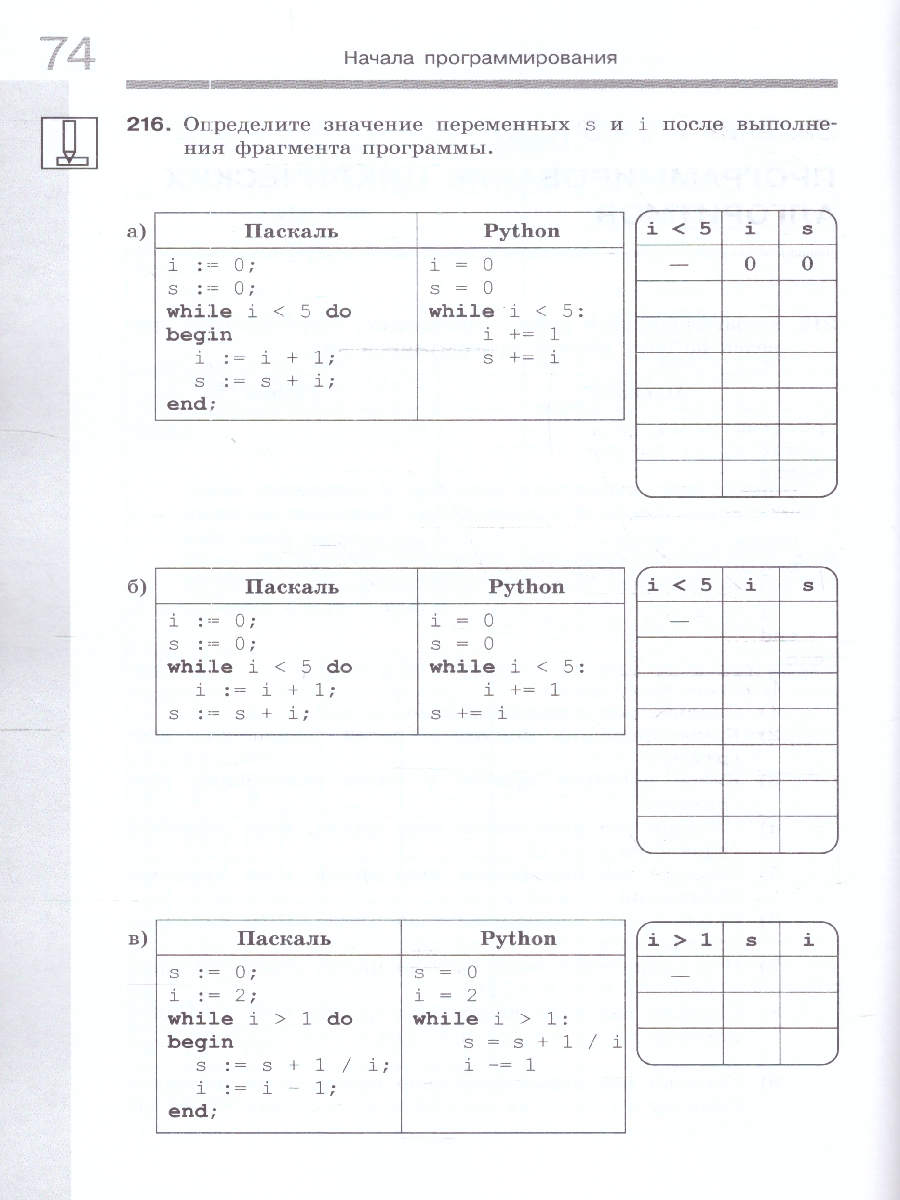 Обложка книги Информатика 8 класс. Рабочая тетрадь в 2-х частях. Часть 2 (ФП2022), Автор Босова Л.Л. Босова А.Ю., издательство Просвещение | купить в книжном магазине Рослит