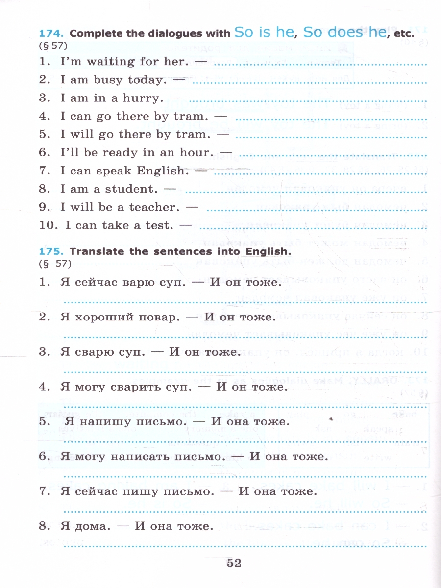 Обложка книги Английский язык 6 класс. Сборник упражнений. Часть 2. ФГОС Новый, Автор Барашкова Е. А., издательство Экзамен | купить в книжном магазине Рослит