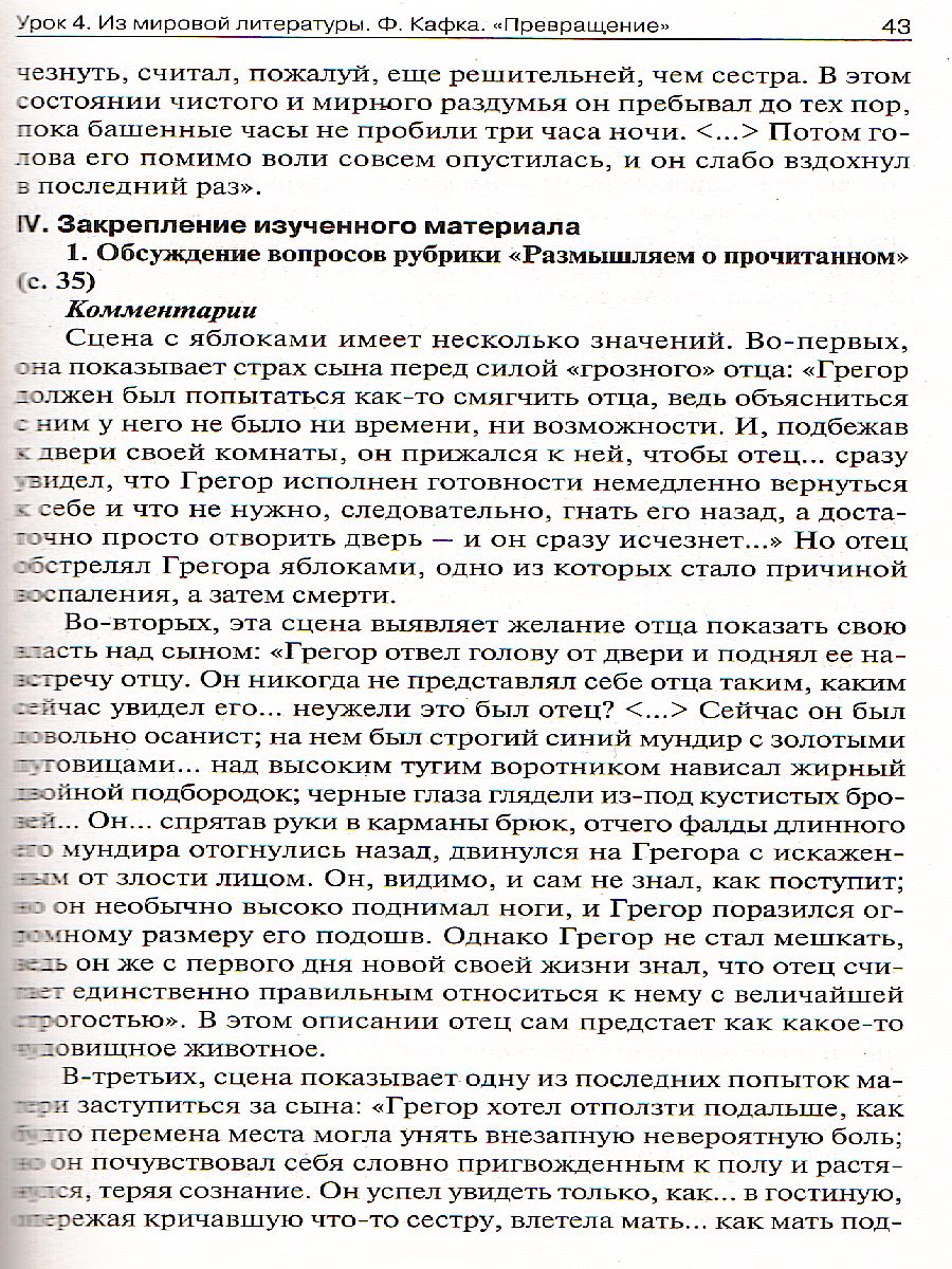 Обложка книги Поурочные разработки по Литературе 11 класс. Первое полугодие. К учебнику под редакцией В.П. Журавлева, Автор Егорова Н.В., издательство Вако | купить в книжном магазине Рослит