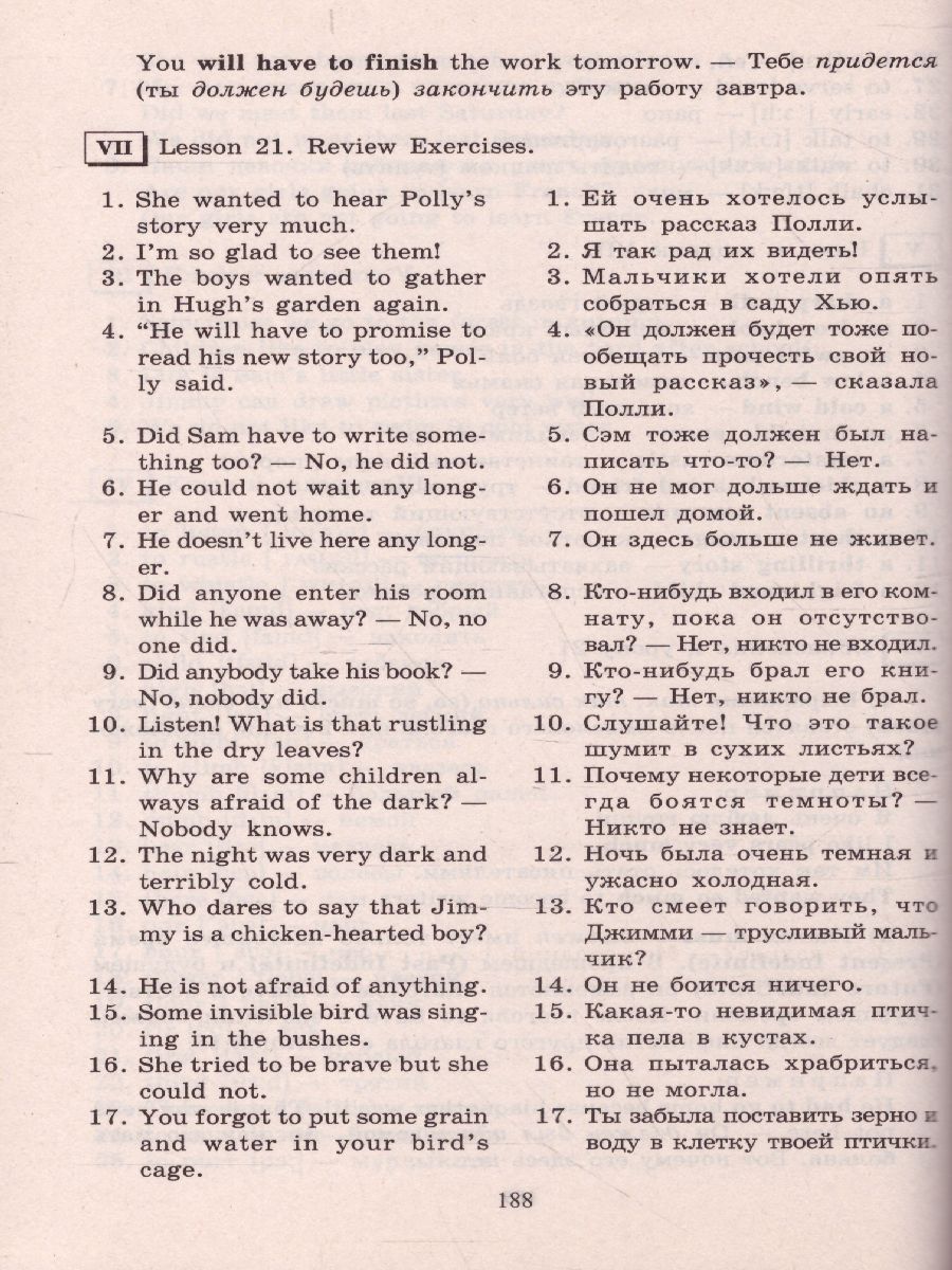 Обложка книги Английский для детей. Методические указания и ключи, Автор Скультэ В.И., издательство Айрис | купить в книжном магазине Рослит