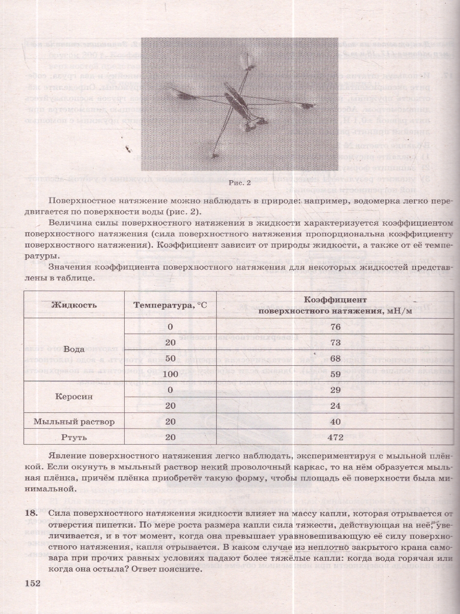 картинка ОГЭ 2026 Физика 30 вариантов Типовые варианты экзаменационных заданий от магазина Рослит