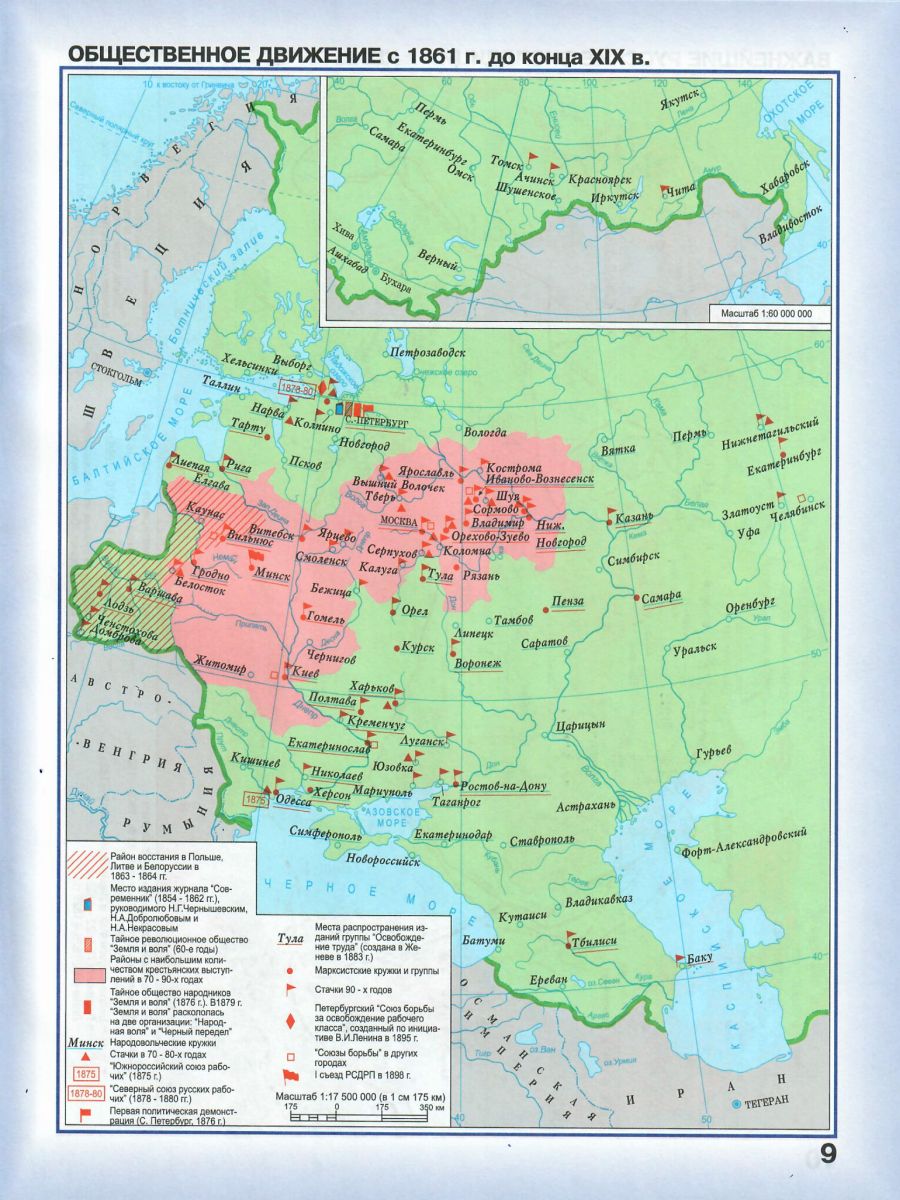 Обложка книги Атлас Отечественная история 8 класс (ХIХ век) с комплектом контурных карт, Автор , издательство КАРТОГРАФИЯ. НОВОСИБИРСК | купить в книжном магазине Рослит