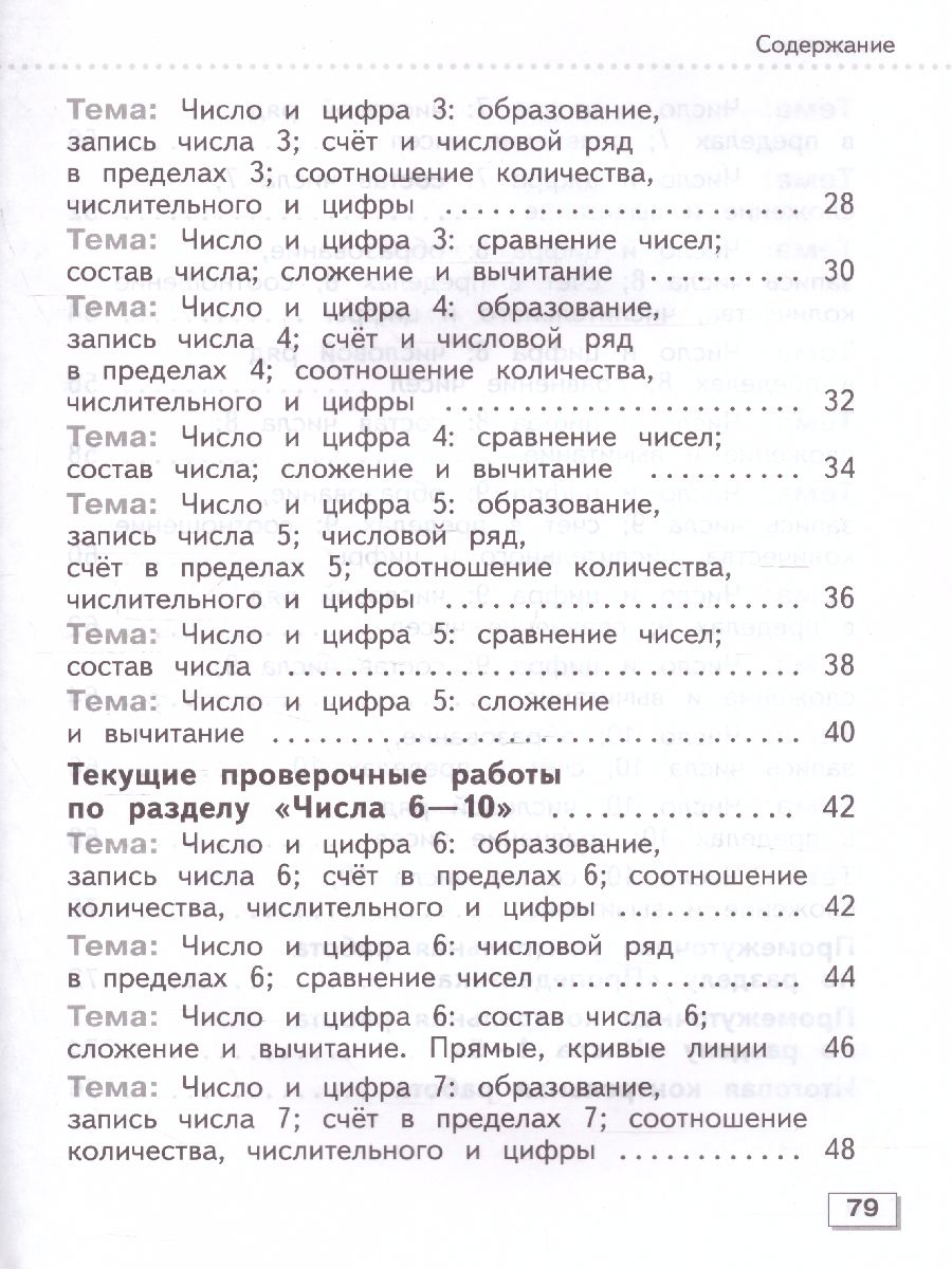 Обложка книги Математика 1 класс. Проверочные работы (для обучающихся с интеллектуальными нарушениями), Автор Алышева Т.В., издательство Просвещение | купить в книжном магазине Рослит