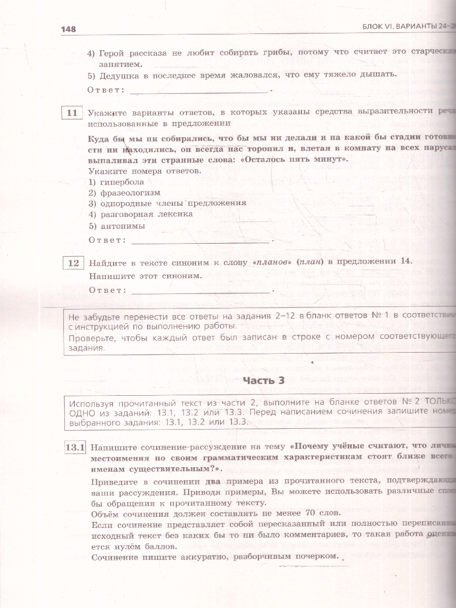 Обложка книги ОГЭ-2026 Русский язык. Тренировочные варианты. 50 вариантов, Автор Бисеров А.Ю., издательство ЭКСМО | купить в книжном магазине Рослит
