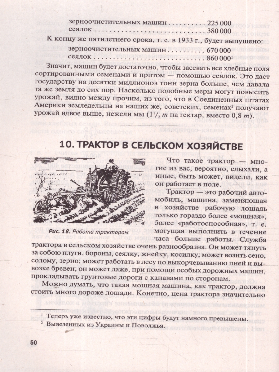 Обложка книги Практическая математика. Как эффективно пользоваться точной наукой в обычной жизни, Автор Перельман Я. И., издательство Проспект | купить в книжном магазине Рослит