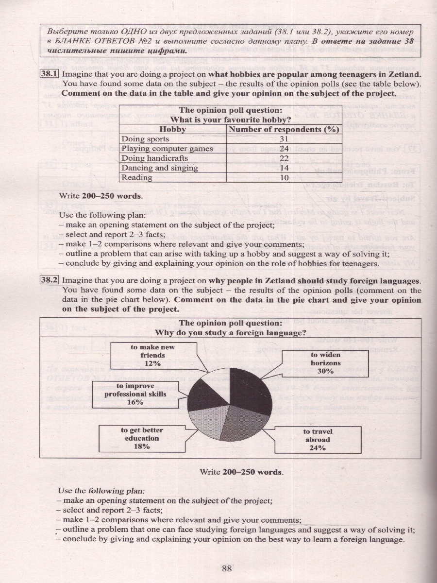 Обложка книги ЕГЭ 2024 Английский язык (в комплекте с Аудиоприложением), Автор Веселова Ю. С., издательство Издательство Интеллект-центр | купить в книжном магазине Рослит
