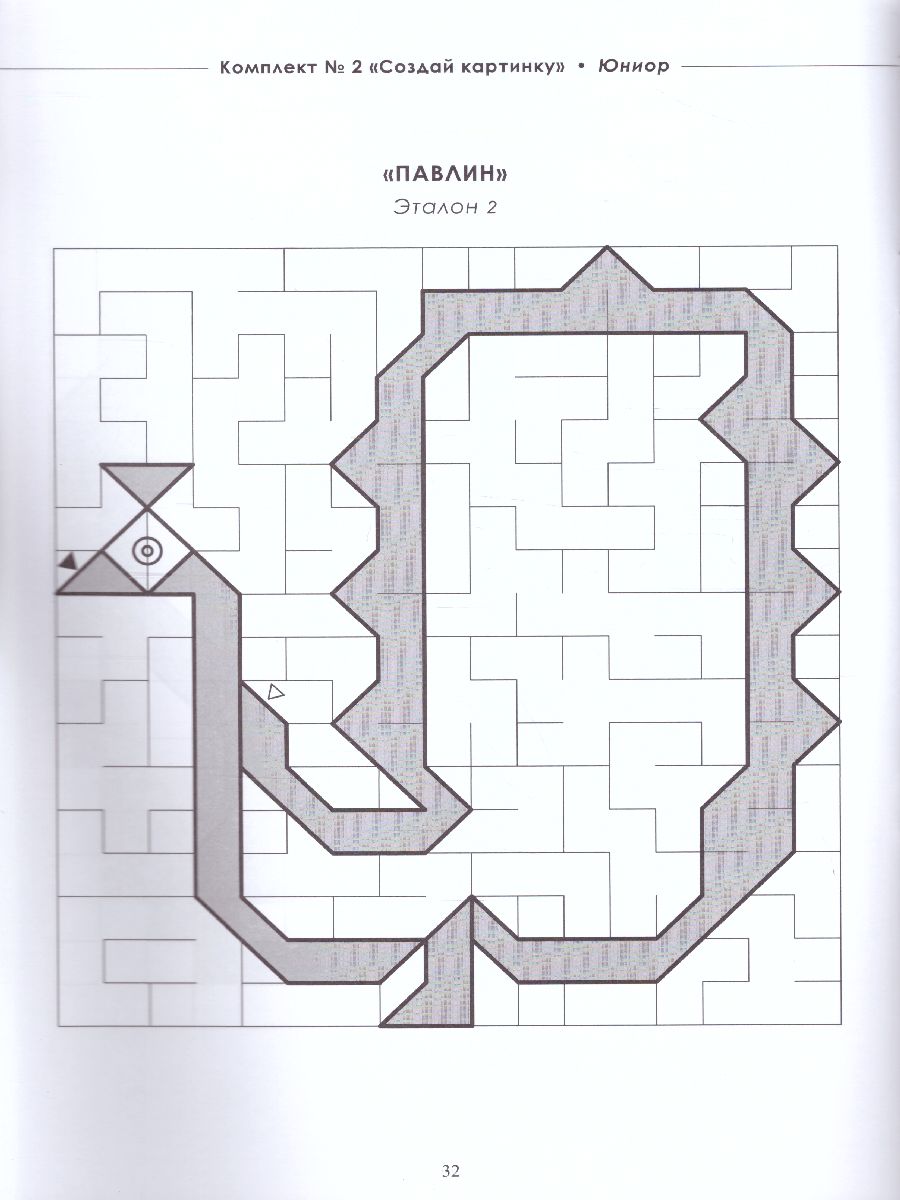 Обложка книги Не просто лабиринты. Набор 1, Автор Зегебарт Г.М., издательство Генезис | купить в книжном магазине Рослит