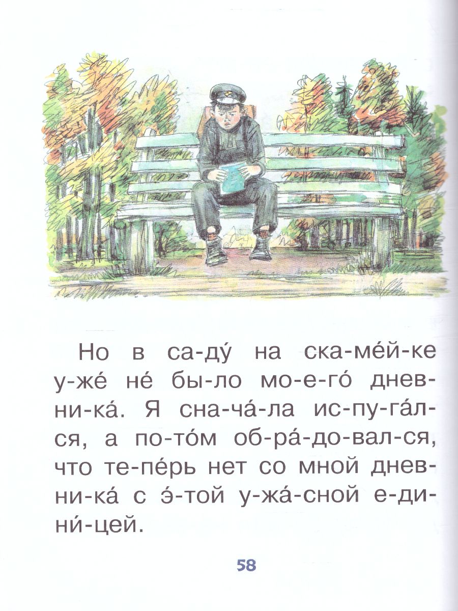 Обложка Веселые истории для самостоятельного чтения. Зощенко М.М. /Читаю без мамы по слогам, издательство АСТ | купить в книжном магазине Рослит