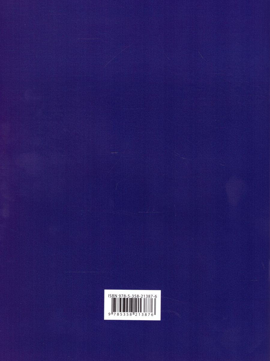 Обложка книги Русский язык Математика 2 класс. Итоговые проверочные работы. ФГОС, Автор Калинина О.Б. Нефедова М.Г., издательство Просвещение/Союз                                   | купить в книжном магазине Рослит