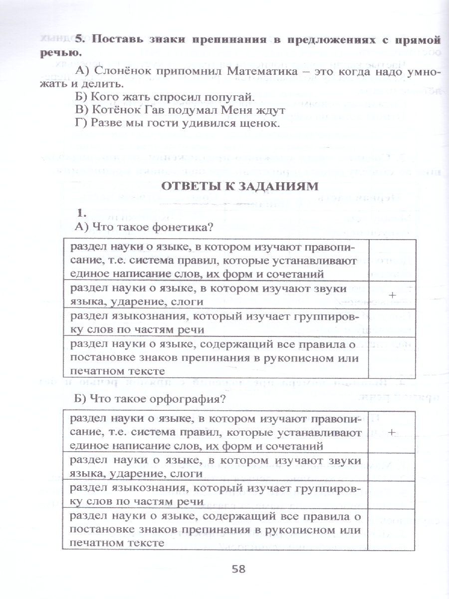 Обложка книги Русский язык с увлечением 4 класс. Методическое пособие + CD-диск. ФГОС, Автор Агапова Е.В., издательство Планета | купить в книжном магазине Рослит