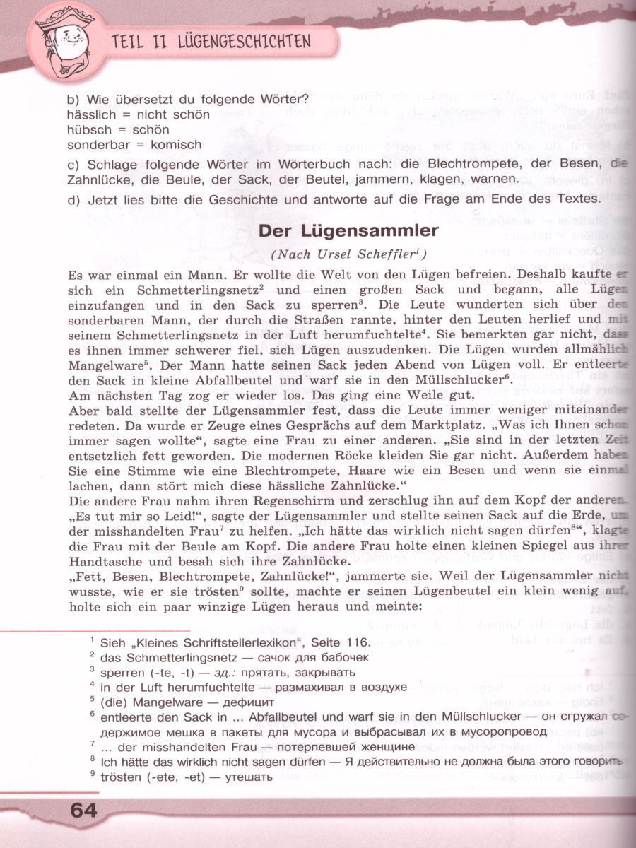 Обложка книги Немецкий язык 7-9 классы. Книга для чтения. ФГОС, Автор Бим И.Л. Игнатова Е.В., издательство Просвещение | купить в книжном магазине Рослит