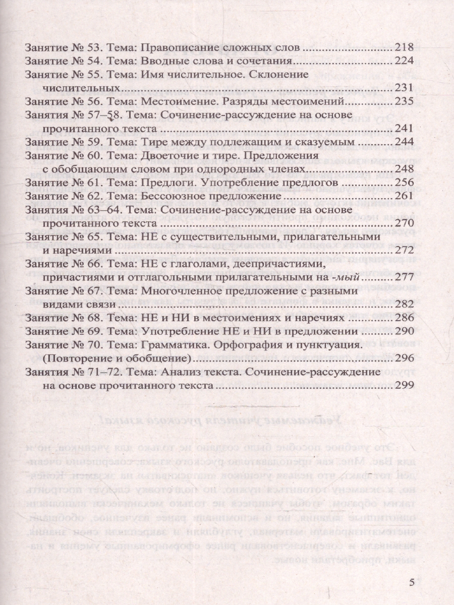 Обложка книги ЕГЭ 2026 Русский язык. 100 баллов. Самостоятельная подготовка к ЕГЭ, Автор Политова И. Н., издательство Экзамен | купить в книжном магазине Рослит